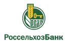 Банк Россельхозбанк в Афонькино